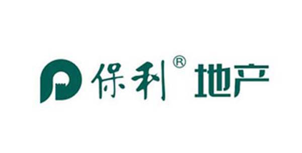 保利